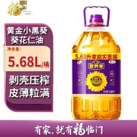 百亿补贴：福临门 营养家黄金小黑葵葵花仁油5.68L桶装