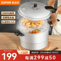 SUPOR 苏泊尔 好帮手系列 YL229H2 压力锅(22cm、5L、铝合金)