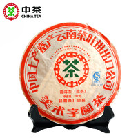 中茶 2007年美术字圆茶大树乔木生茶单饼357g