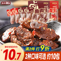 盐津铺子 手撕肉干鸭肉干零食小吃办公室休闲食品 卤香味70g约10小包