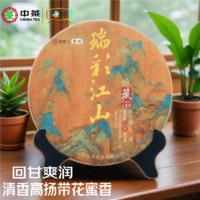 中茶 云南普洱茶2022年经典瑞彩江山普洱生茶单饼357g