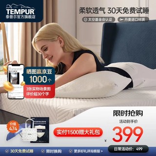 TEMPUR 泰普尔 记忆棉枕头保护肩颈轻盈透气成人单只枕头 舒适枕 舒适枕 68*42*17cm