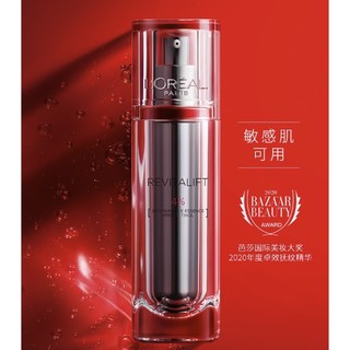 巴黎欧莱雅 复颜视黄醇精粹抗皱精华 30ml