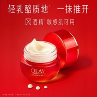 OLAY 玉兰油 超红瓶眼霜信号肽抗老紧致眼周护肤品囤货装