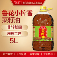 luhua 鲁花 小榨菜籽油5L 地道小榨香 非转基因 粮油食用油