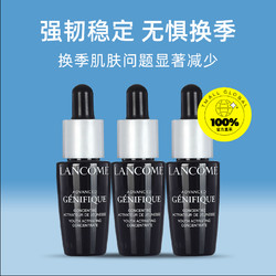 LANCOME 兰蔻 全新精华肌底液 7ml*3