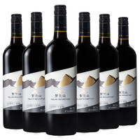88VIP：贺兰山 宁夏贺兰山特选干红葡萄酒赤霞珠国产官方正品红酒750ml