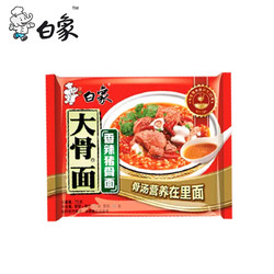 BAIXIANG 白象 大骨面方便面整箱牛肉面袋装泡面免煮速食食品 白象大骨面香辣猪骨面（单包）