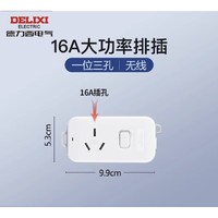 DELIXI 德力西 总控排插 三孔+胶布