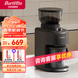 Barsetto 百胜图磨豆机意式咖啡豆电动研磨机家用小型手冲磨粉机器 BAG703石墨黑
