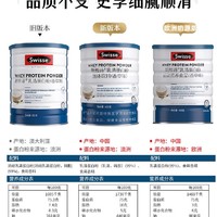 Swisse 斯维诗 乳清蛋白质粉自护力营养粉成人中老年健身官方正品