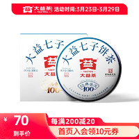 TAETEA 大益 茶叶 经典100普洱生茶 单饼装 100g * 1饼