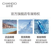 CHANDO 自然堂 滋养抗皱紧致弹嫩早安霜肌肤护肤保湿嫩植物强修护滋润正品