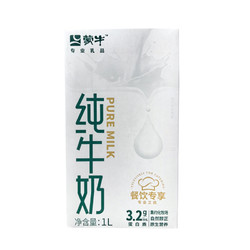 MENGNIU 蒙牛 3月产蒙牛纯牛奶1L*6盒整箱学生儿童早餐牛奶蛋糕烘焙批特价