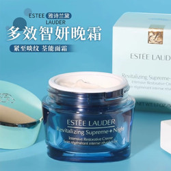 ESTEE LAUDER 雅诗兰黛 智妍面霜胶原乳霜75ml补水保湿淡纹修护紧 晚霜50ml