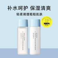 LANEIGE 兰芝 新水酷爽肤水乳小样25ml小蓝盾补水保湿维稳