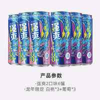 88VIP：RIO 锐澳 洋酒强爽系列龙罐2口味8度330ml*6罐果酒预调鸡尾酒