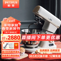 PETRUS 柏翠 厨师机和面机揉面机打奶油直流轻音家用全自动多功能打蛋器小家电PE4987Q7