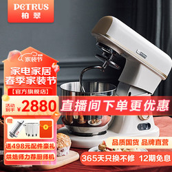PETRUS 柏翠 厨师机和面机揉面机打奶油直流轻音家用全自动多功能打蛋器小家电PE4987Q7