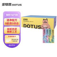 DOTUS 多特思 猫零食 猫条成猫幼猫咪流质零食 15g*100条 混合口味