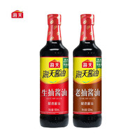 移动端：海天 生抽酱油500ml+老抽酱油500ml凉拌炒菜点蘸