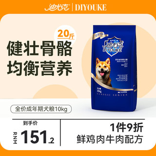DIYOUKE 迪尤克 通用成犬牛肉味 狗粮 10kg