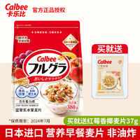 卡乐比（Calbee）水果麦片营养即食早餐泡酸奶麦片 原味麦片380g
