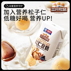 Three Squirrels 三只松鼠 松仁豆奶205mlx12盒每日坚果饮料松子牛奶