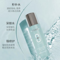 WETHERM 温碧泉 八杯水爽肤水130ml*1瓶补水保湿清爽控油化妆水滋润活肌