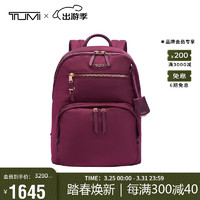 TUMI 途明 VOYAGEUR系列商务旅行高端时尚双肩包 0196369BER 莓红色 送礼物