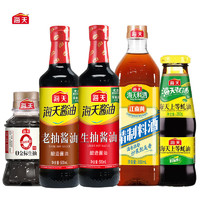 移动端：海天 生抽500ml+老酱油500ml+料酒800ml+上等蚝油260g+0添加生抽100ml 组合装