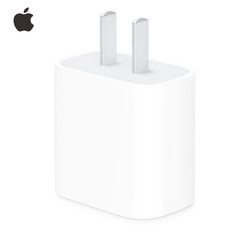 Apple 苹果 20W USB-C手机充电器
