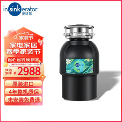 insinkerator 爱适易 ISE）垃圾处理器 厨余粉碎机 家用湿垃圾处理机 P9 原装进口