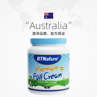 BTNature 澳洲进口贝特恩全脂蓝胖子奶粉成人中老年官网旗舰店高钙