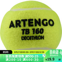 DECATHLON 迪卡侬 网球袋装球箱装球大包装有压耐打TEN网球TB160 -黄色 4103516