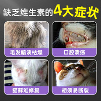 NOURSE 卫仕 猫咪复合维生素卫仕多维片猫藓用卫士品维生素b化毛球猫草片掉毛