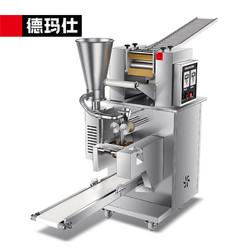 DEMASHI 德玛仕 饺子机全自动商用仿手工大型厨房食堂包饺子皮机器DMS-JZJ-12KBP-1