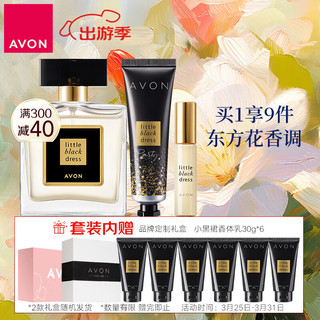 AVON 雅芳 小黑裙香水礼盒 香水礼物优雅东方花香调送女士