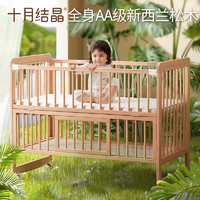十月结晶 家用婴儿床实木多功能可移动简约拼接床新生儿