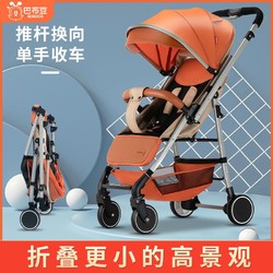BoBDoG 巴布豆 婴儿手推车可坐可躺可折叠可单双向推行婴幼儿手推车婴儿车