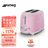 Smeg 斯麦格 意大利复古烤面包机不锈钢两片吐司机多士炉TSF01粉色