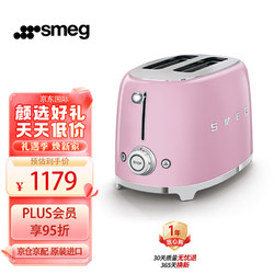 Smeg 斯麦格 意大利复古烤面包机不锈钢两片吐司机多士炉TSF01粉色