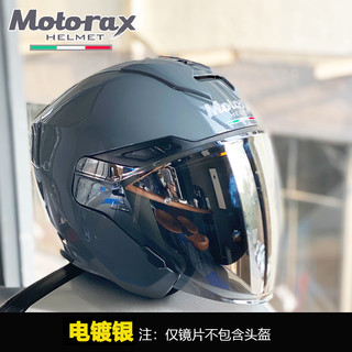 MOTORAX 摩雷士 s30摩托车半盔头盔镜片配件风镜骑行装备电镀银黑片