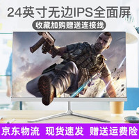 晶瑞特 显示屏 24英寸 IPS直面屏 1K/75HZ