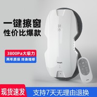 FMART 福玛特 T8Pro擦窗机器人家用智能全自动电动遥控清洁圆形擦玻璃神器