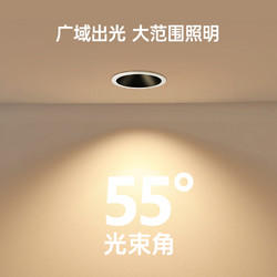 Yeelight 易来 筒灯智能护眼嵌入式LED灯家用客厅天花灯防眩射灯全光谱