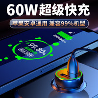 准航 车载充电器快充点烟器双口usb转换器60W大功率适用华为苹果小米