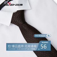 SEVEN 柒牌 男装配饰领带2023休闲商务新郎结婚格纹提花男式手打领带
