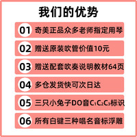 88VIP：QIMEI 奇美 牌口风琴37键32键儿童小学生用初学者课堂教学专业吹管乐器