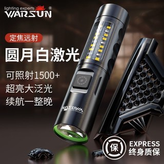 WARSUN 沃尔森 手电筒小型便携式超亮家用可充电迷你小手电多功能强光电筒